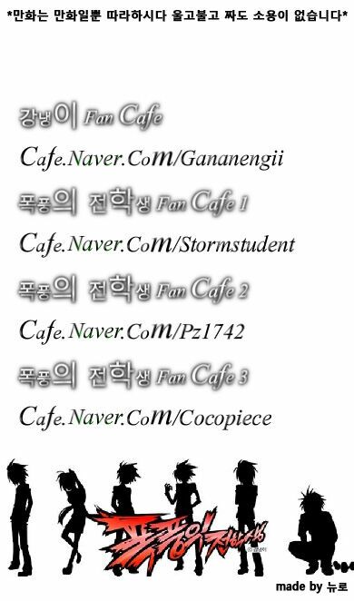 Transfer Student Storm Bringer: Chapter 67