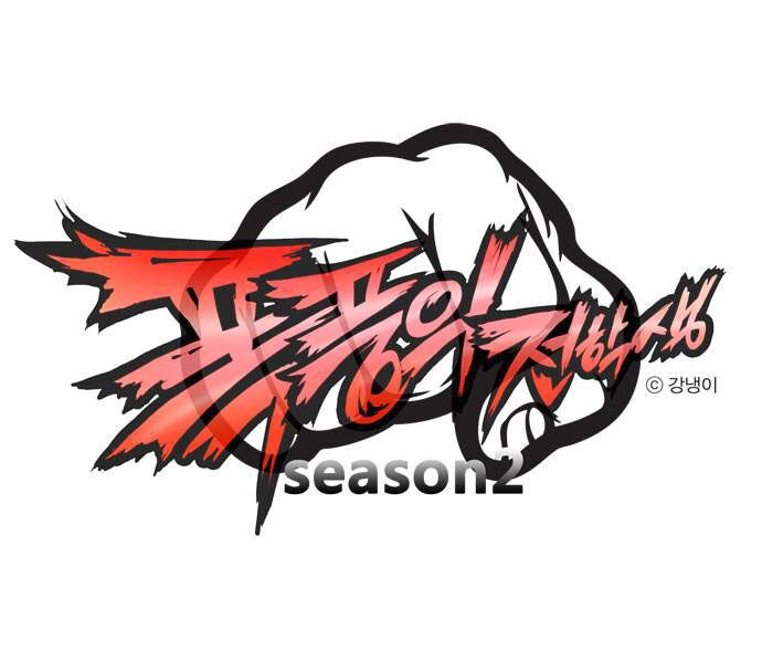 Transfer Student Storm Bringer: Chapter 91
