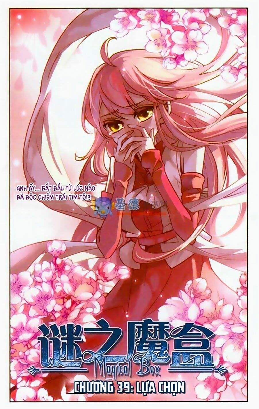 Mị Chi Ma Hạp 2: Chapter 39