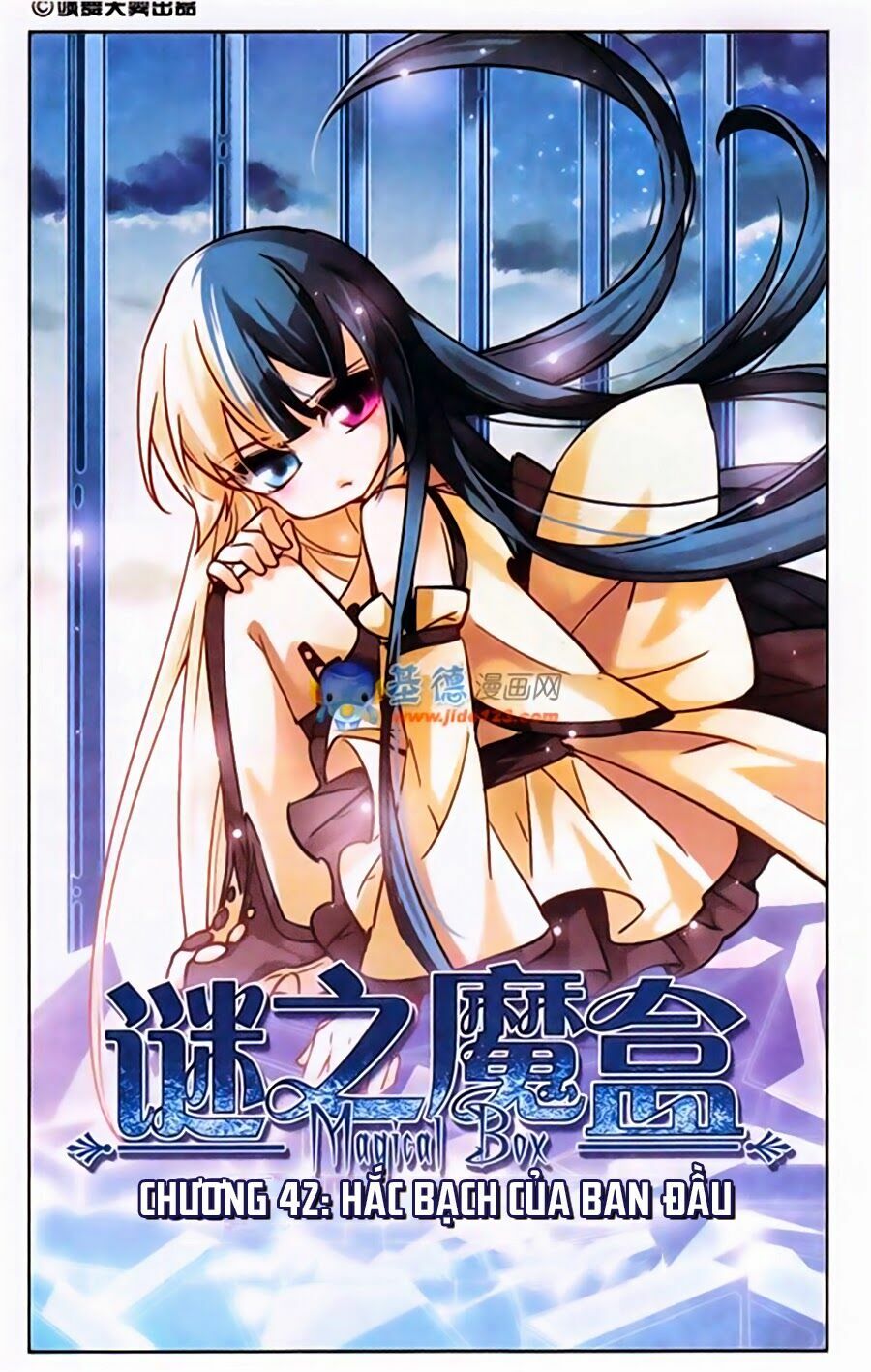 Mị Chi Ma Hạp 2: Chapter 42