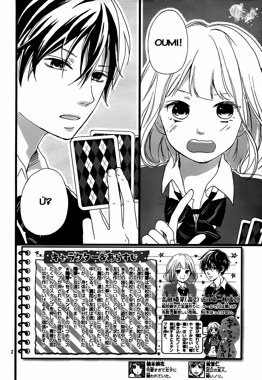Seishun Note: Chapter 2