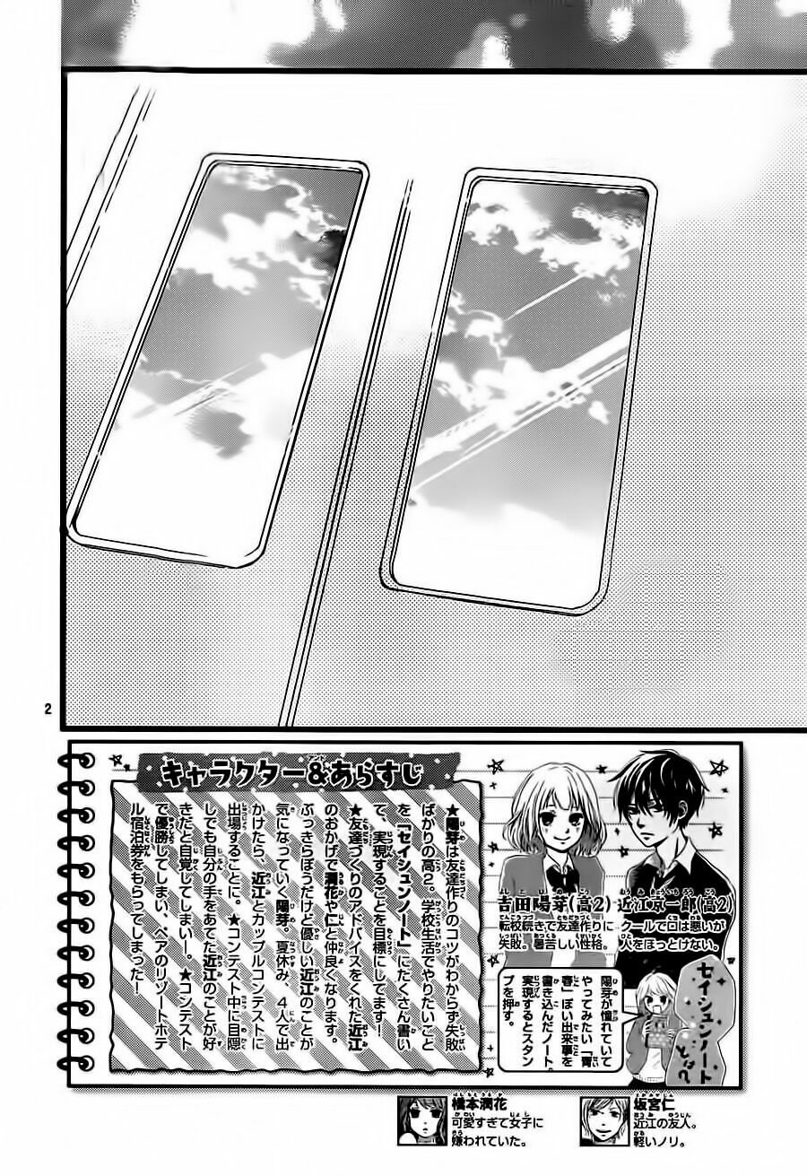 Seishun Note: Chapter 4