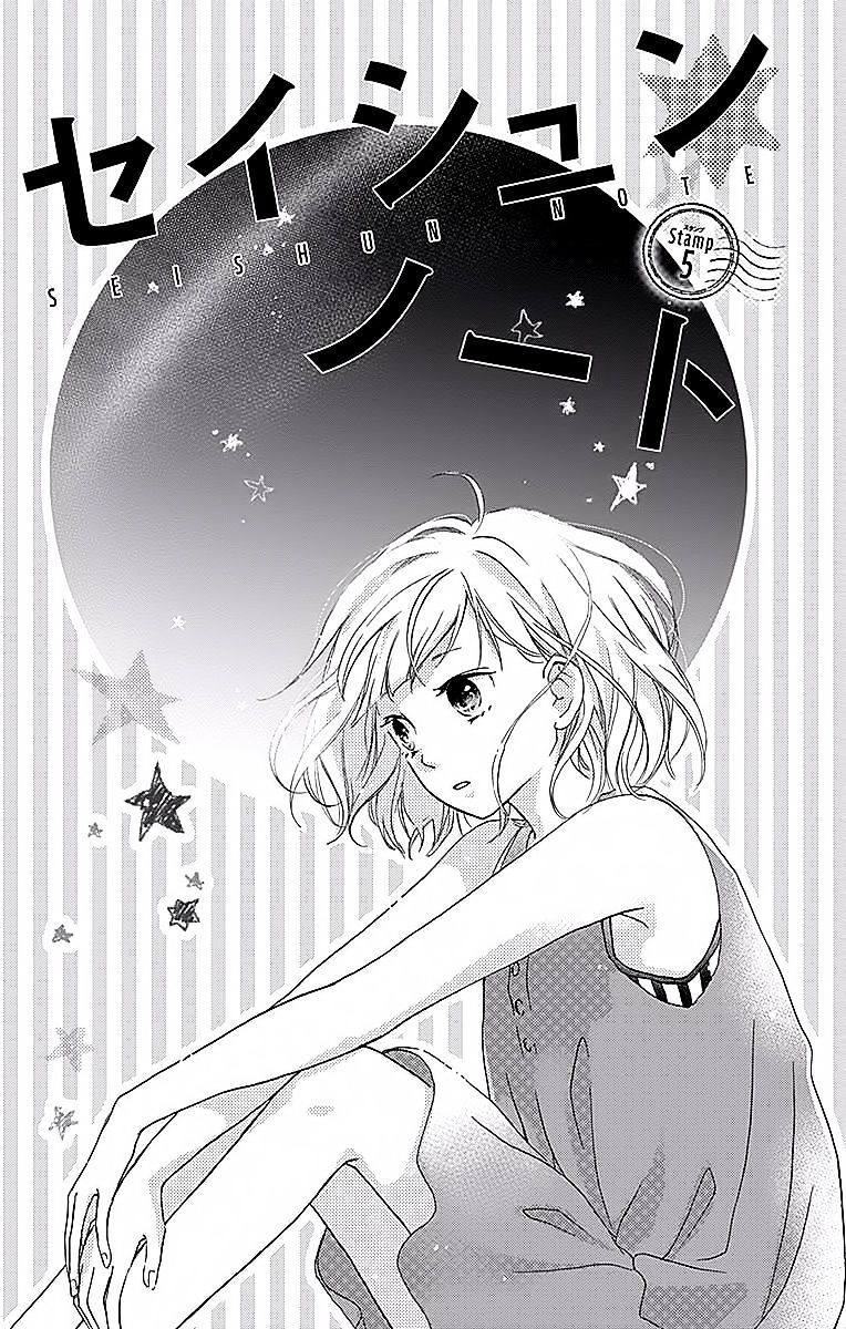 Seishun Note: Chapter 5