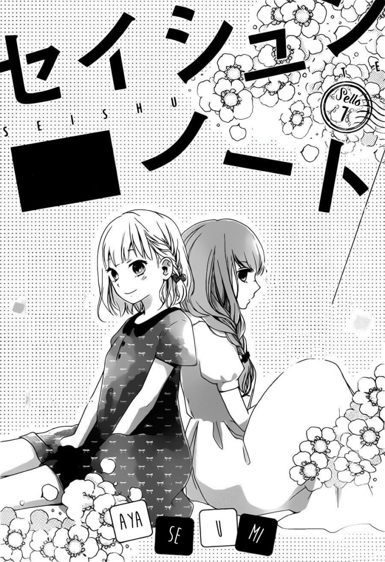 Seishun Note: Chapter 7