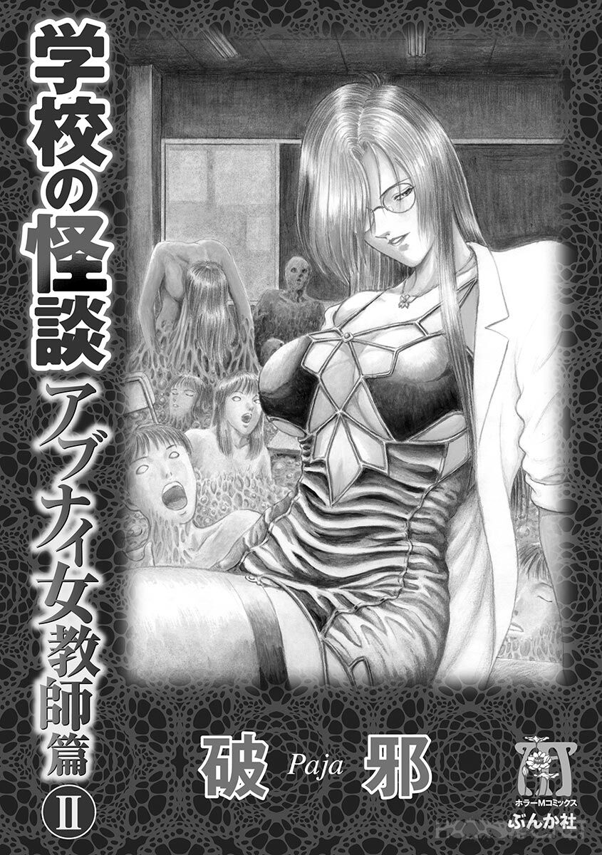 Dangerous female teacher: Chapter 11