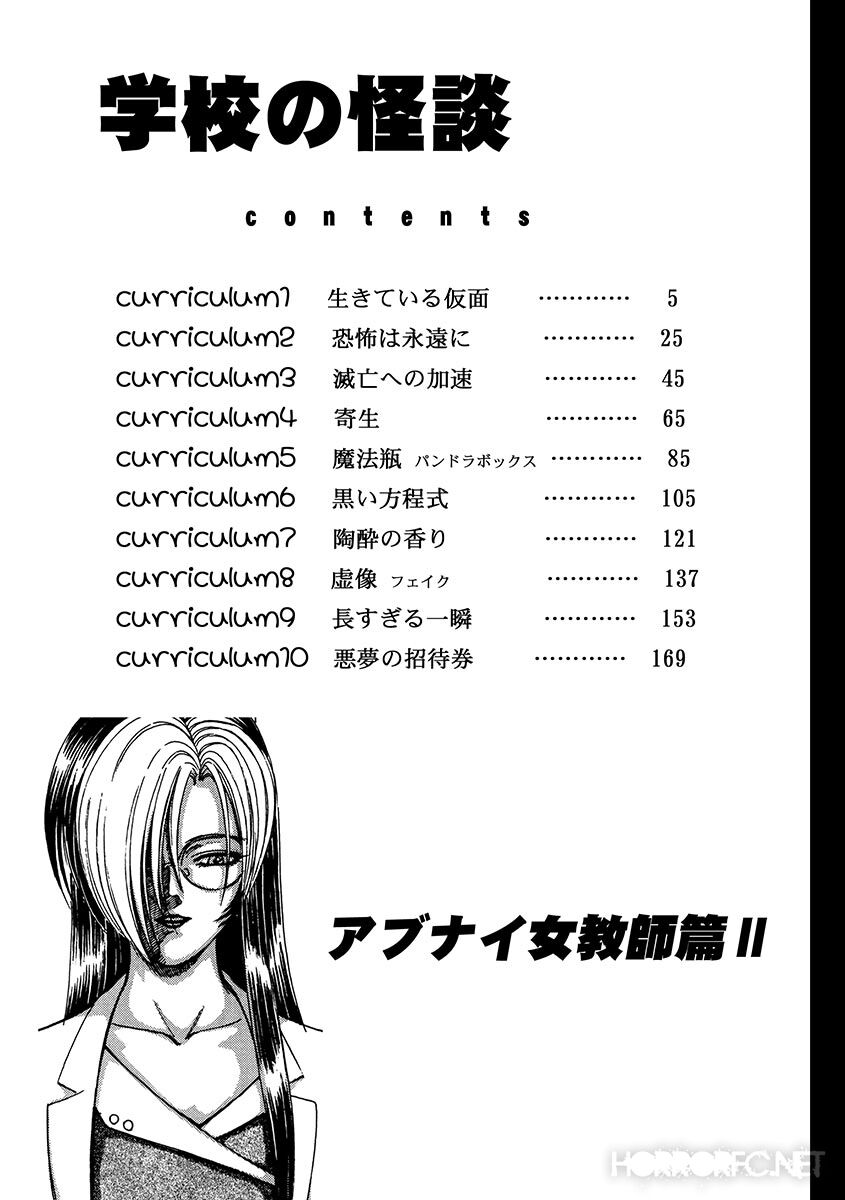 Dangerous female teacher: Chapter 11