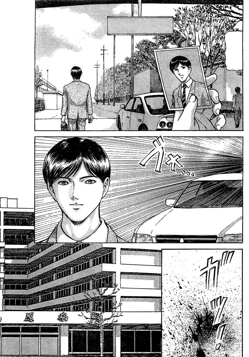 Dangerous female teacher: Chapter 32