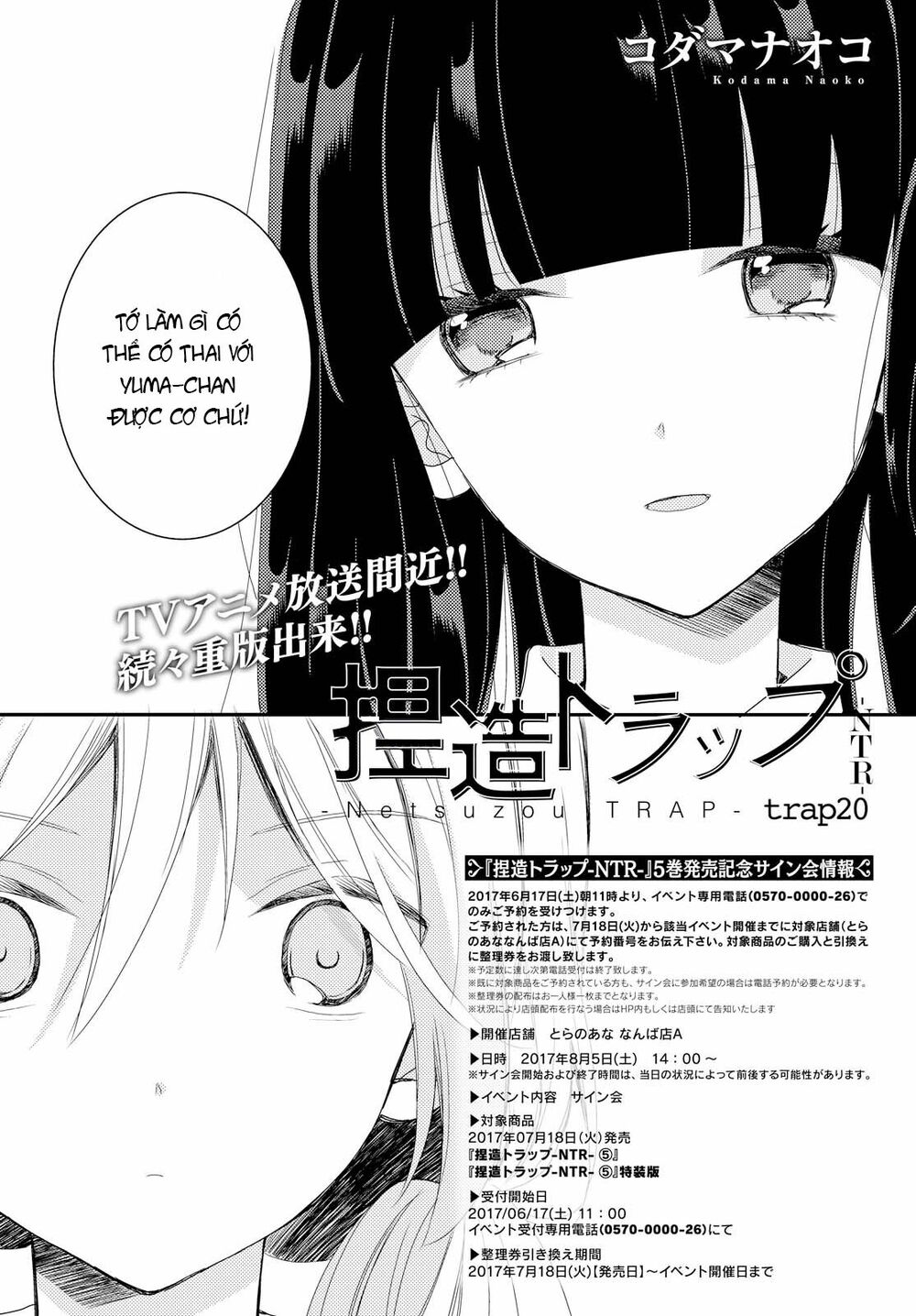 Netsuzou Trap: Chapter 20
