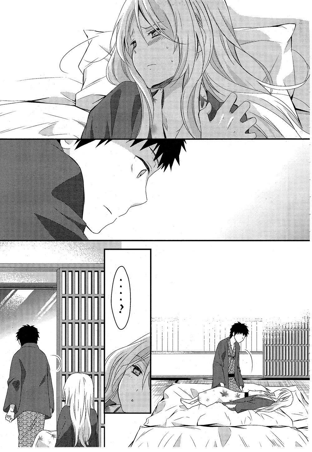 Netsuzou Trap: Chapter 5