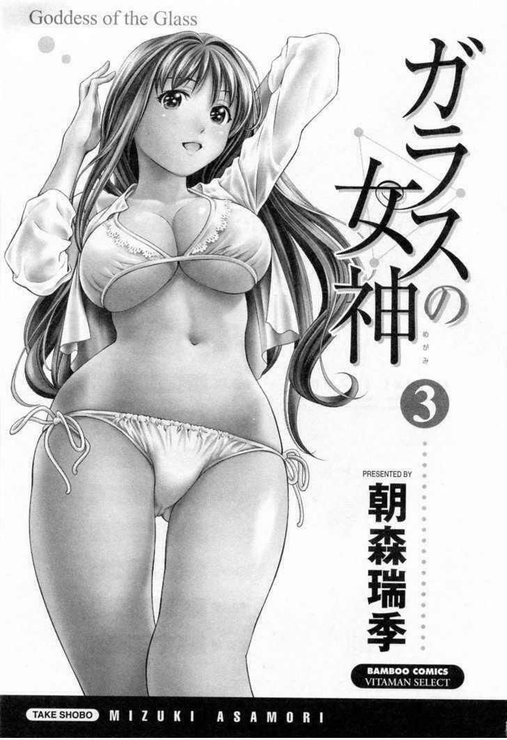 Goddess of the Glass!: Chapter 19: Bên cạnh tình yêu của tôi