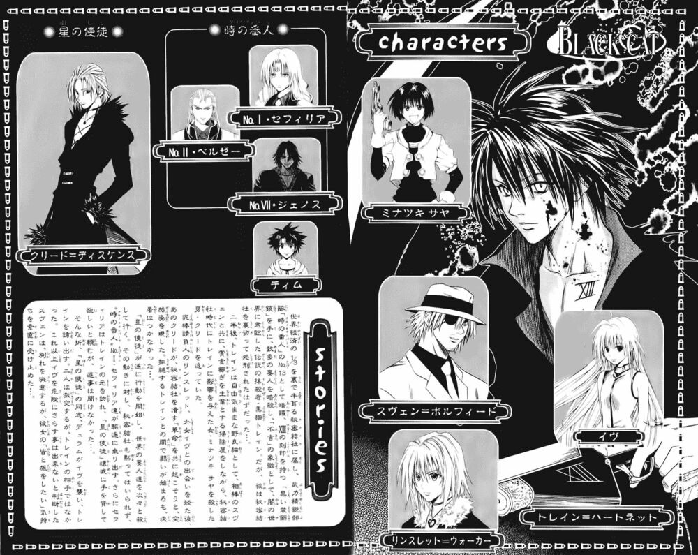 Sát Thủ Mèo Đen: Chapter 58