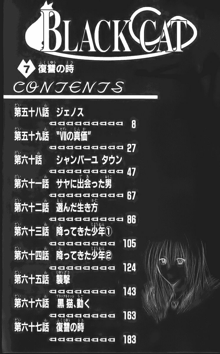 Sát Thủ Mèo Đen: Chapter 58