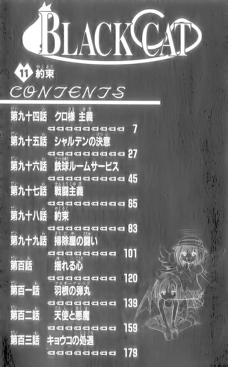 Sát Thủ Mèo Đen: Chapter 94