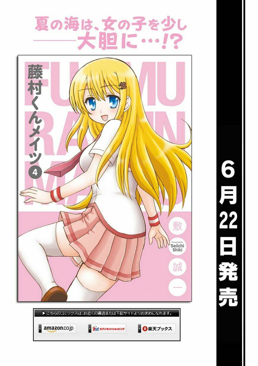 Fujimura-kun Meitsu: Chapter 47