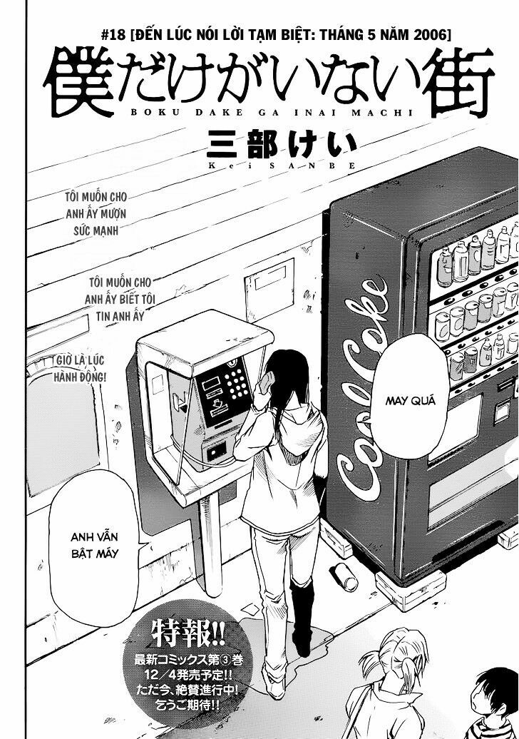ERASED: Chapter 18