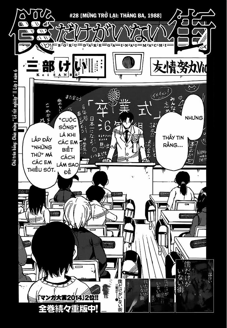 ERASED: Chapter 28