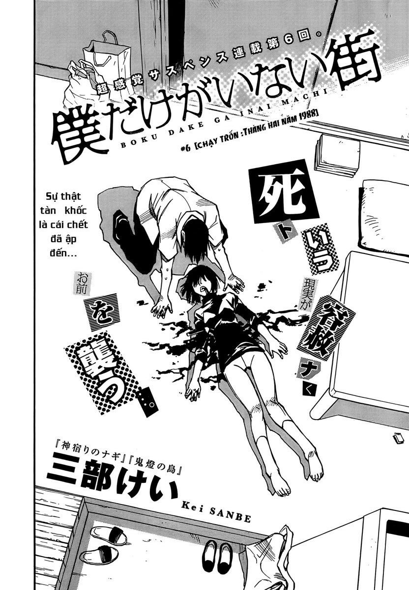 ERASED: Chapter 6