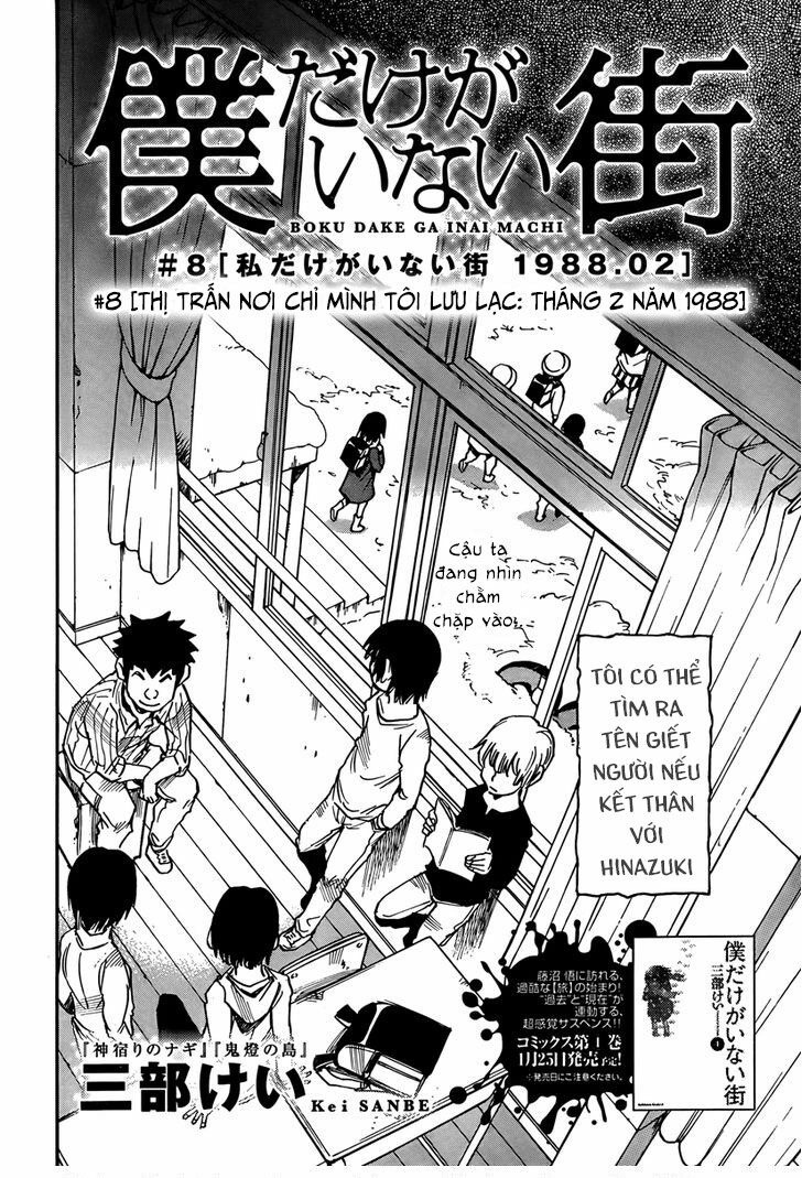ERASED: Chapter 8