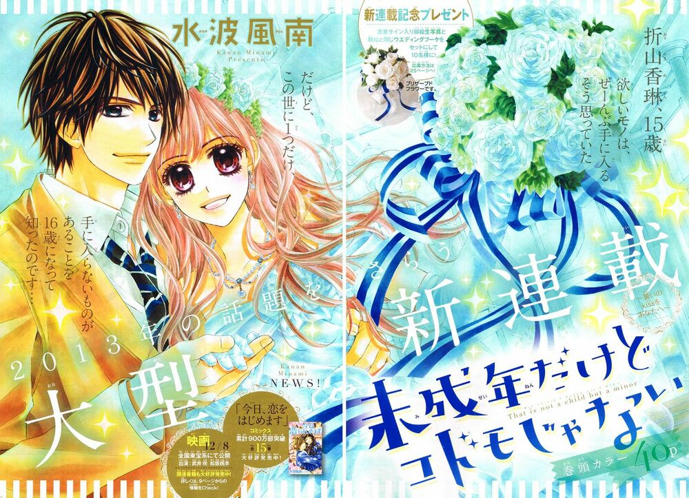 Miseinen dakedo Kodomo ja Nai: Chapter 1