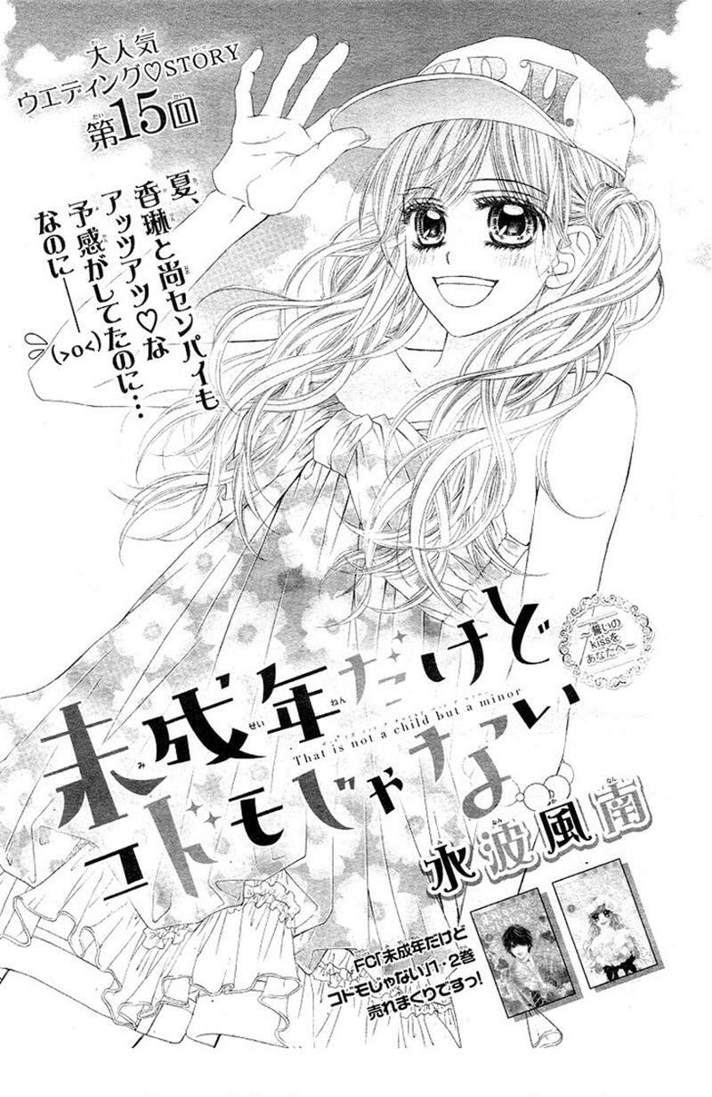 Miseinen dakedo Kodomo ja Nai: Chapter 15