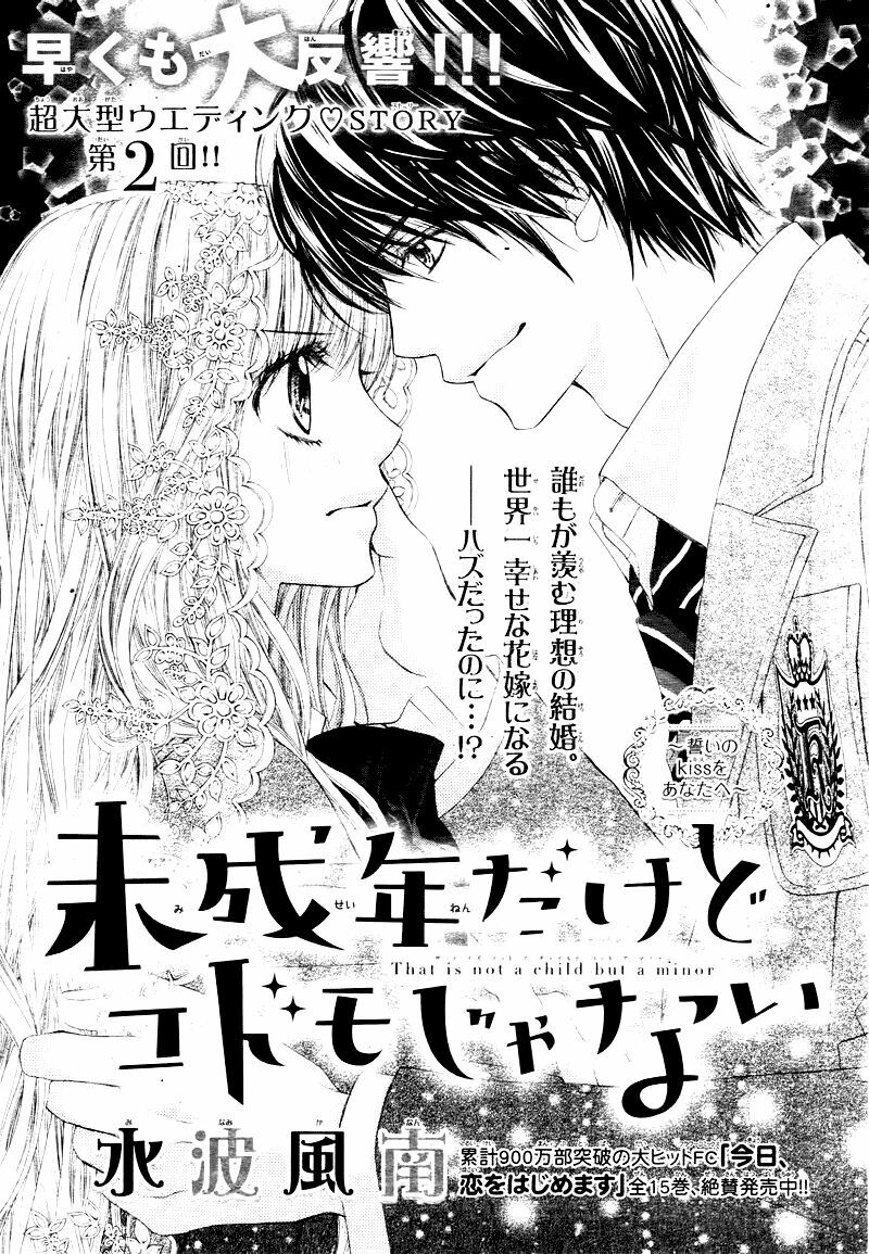 Miseinen dakedo Kodomo ja Nai: Chapter 2