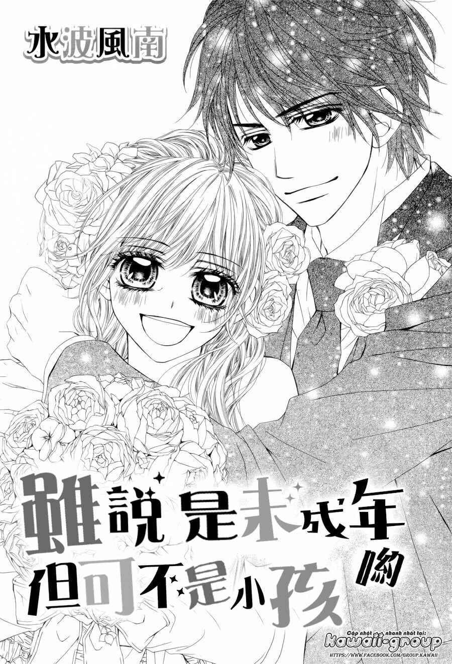Miseinen dakedo Kodomo ja Nai: Chapter 26