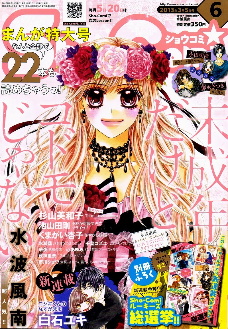 Miseinen dakedo Kodomo ja Nai: Chapter 5