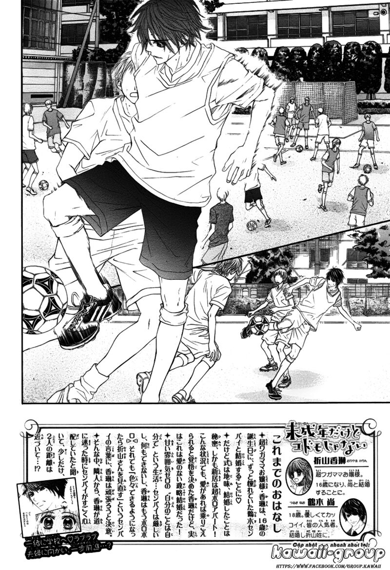 Miseinen dakedo Kodomo ja Nai: Chapter 6
