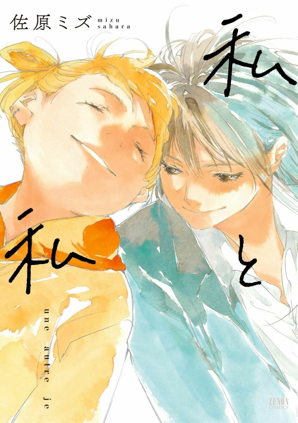 Watashi to Watashi: Chapter 3: Tôi và Tôi (P1)
