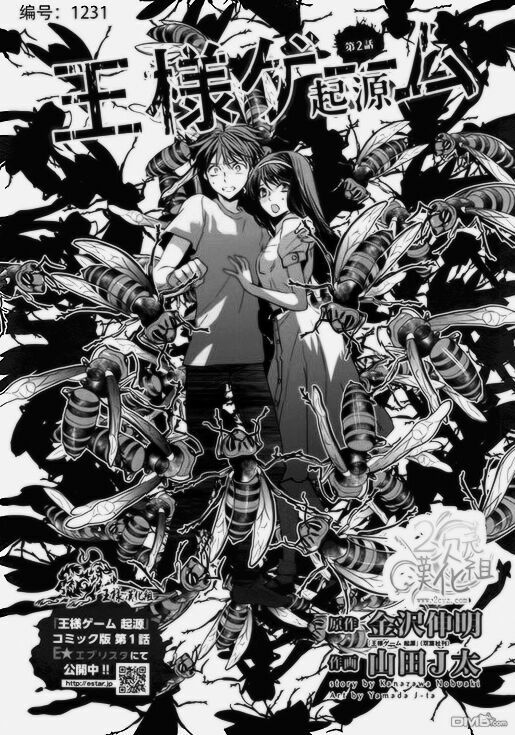 Ou-Sama Game - Kigen: Chapter 2
