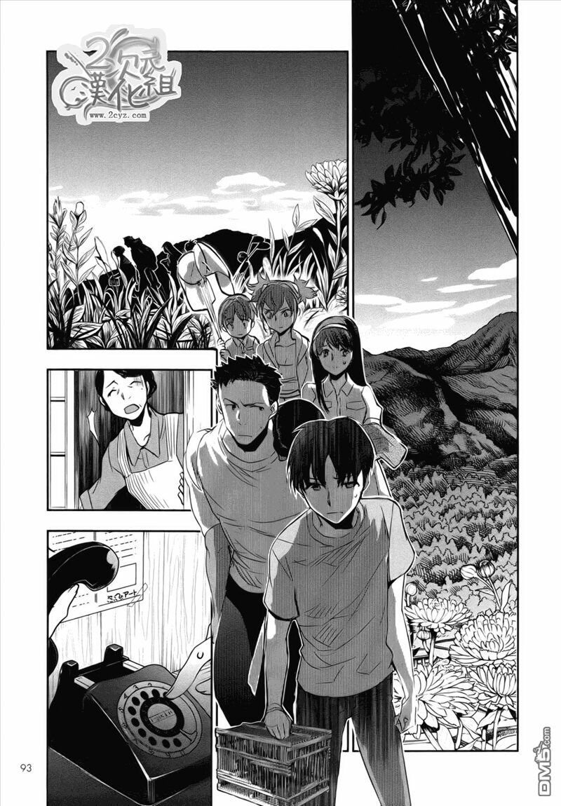 Ou-Sama Game - Kigen: Chapter 3