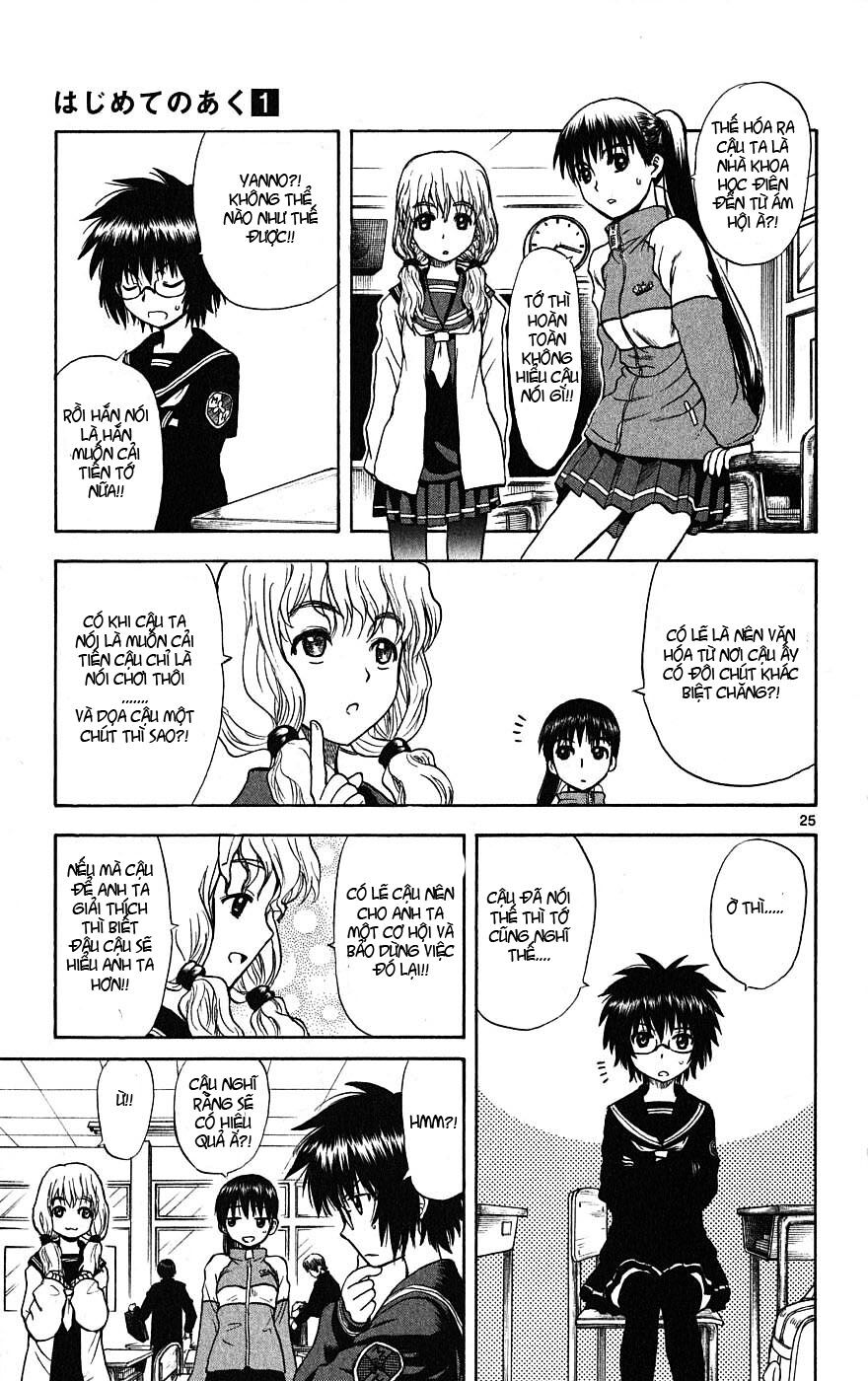 Hajimete no Aku: Chapter 1