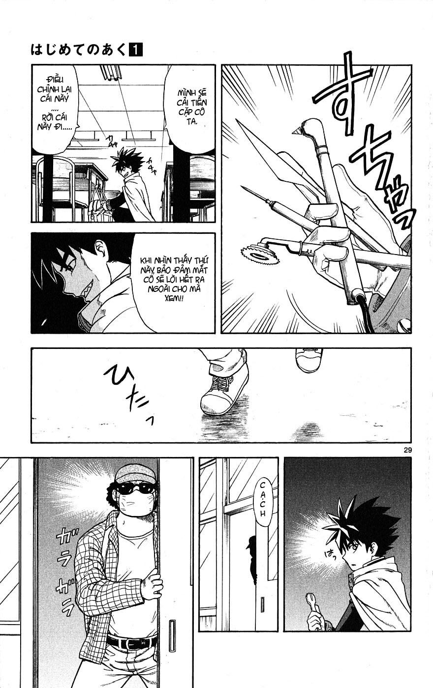 Hajimete no Aku: Chapter 1