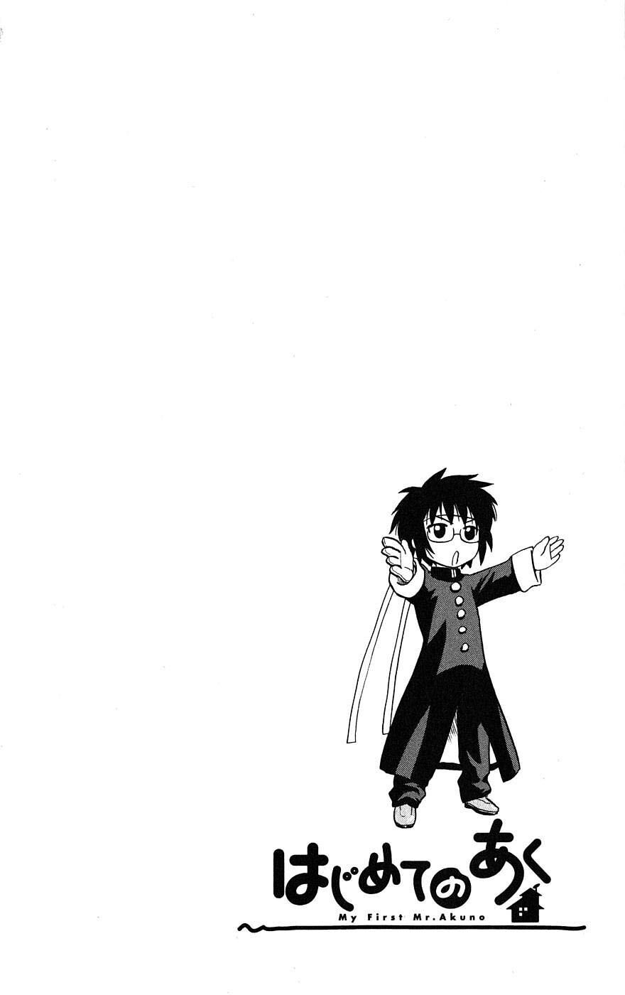 Hajimete no Aku: Chapter 14