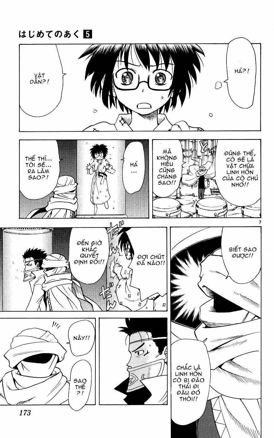 Hajimete no Aku: Chapter 47