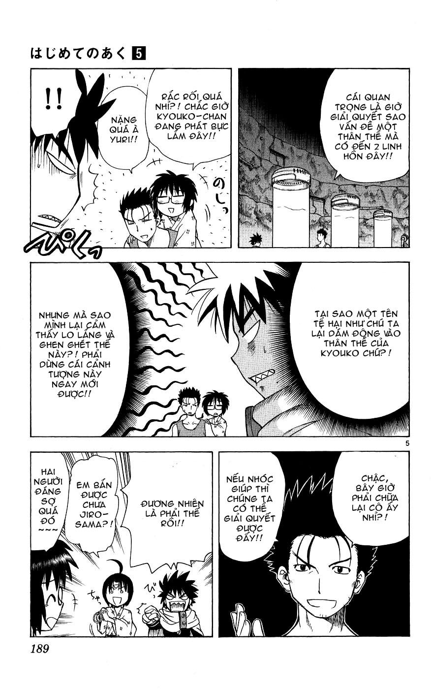 Hajimete no Aku: Chapter 48