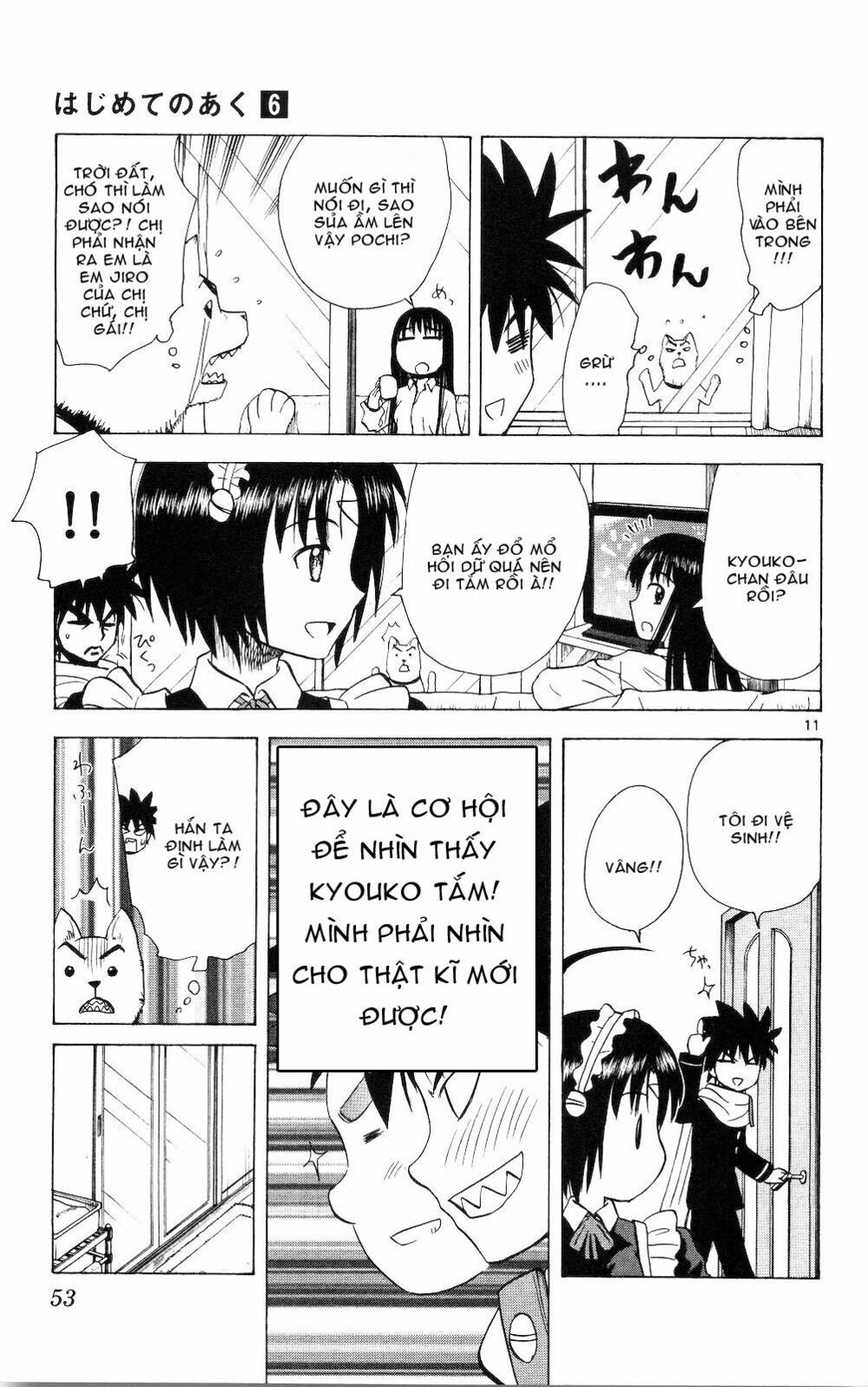 Hajimete no Aku: Chapter 51