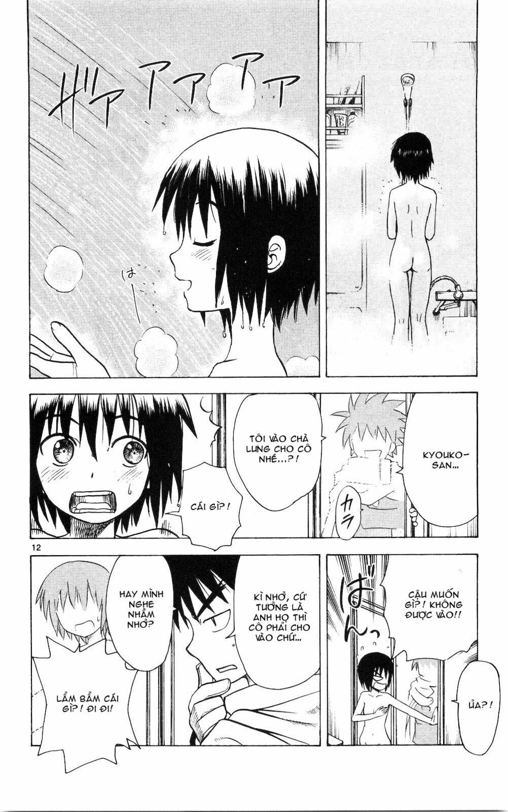 Hajimete no Aku: Chapter 51