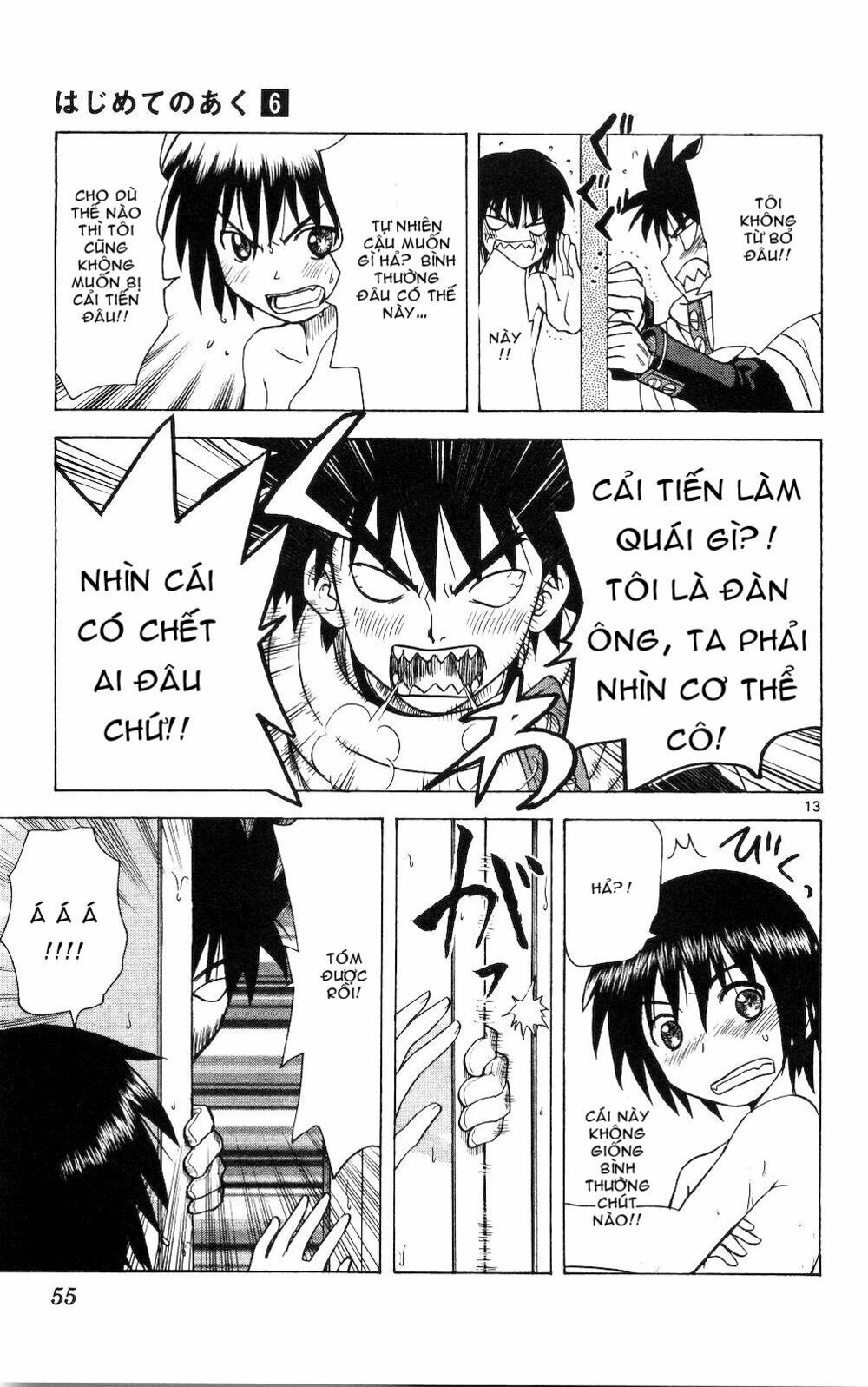 Hajimete no Aku: Chapter 51