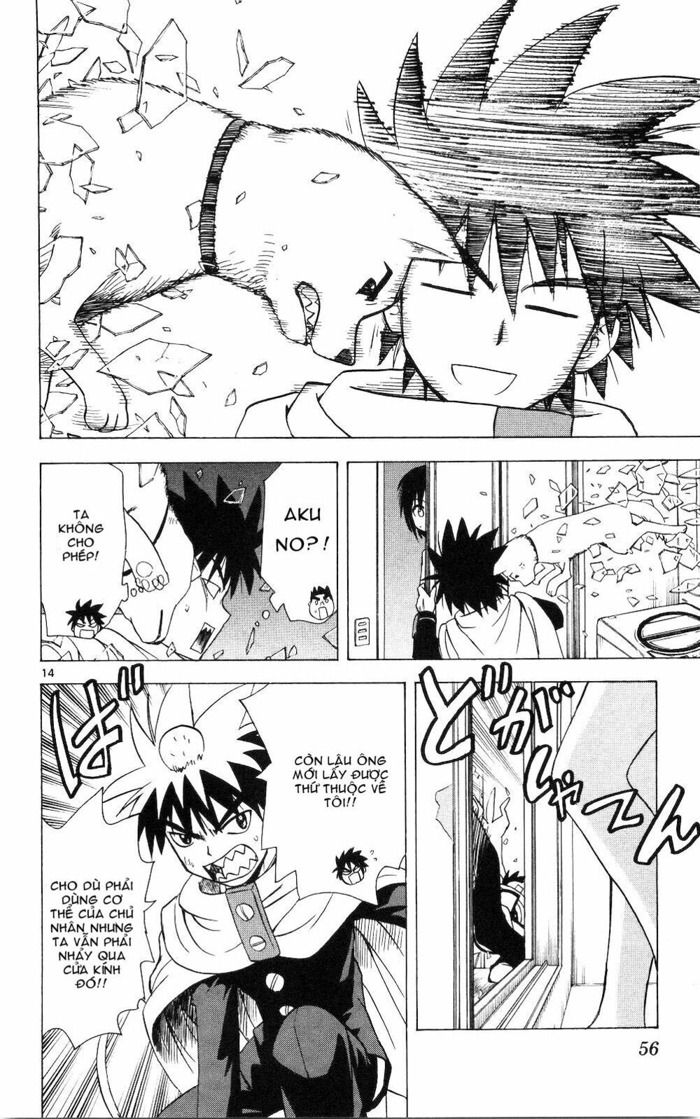 Hajimete no Aku: Chapter 51