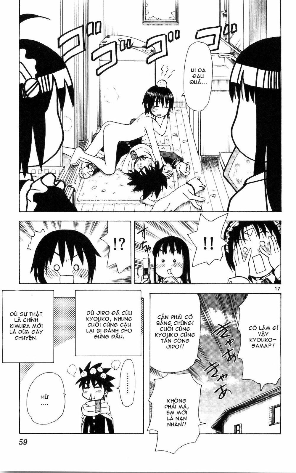 Hajimete no Aku: Chapter 51