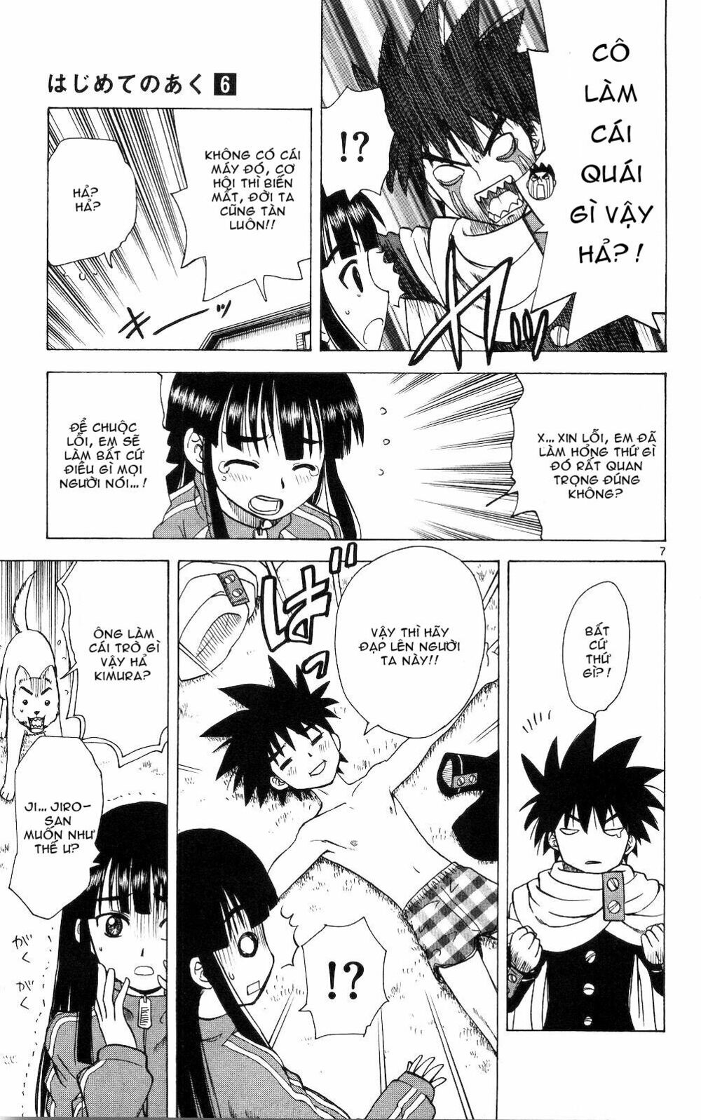 Hajimete no Aku: Chapter 51