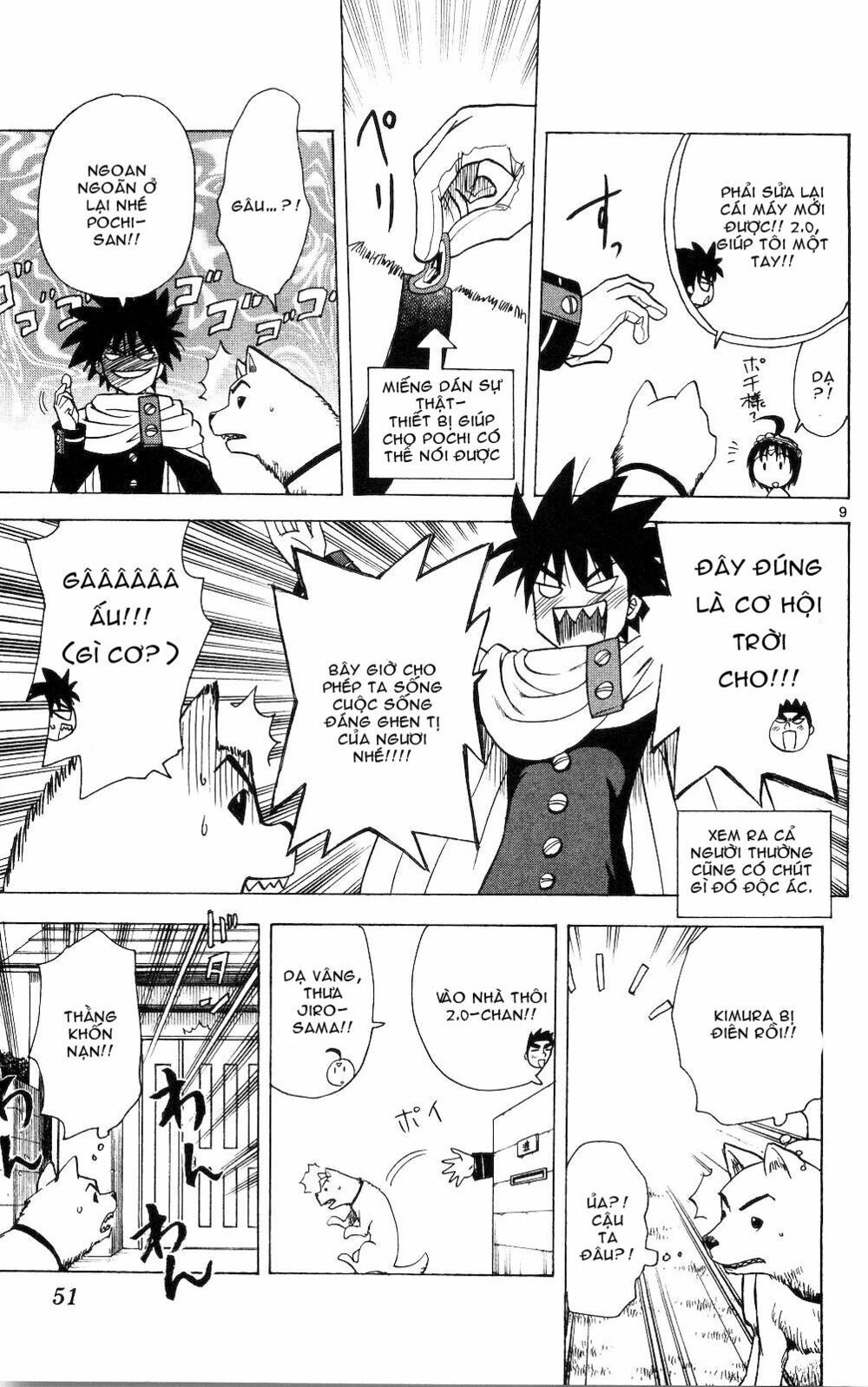 Hajimete no Aku: Chapter 51