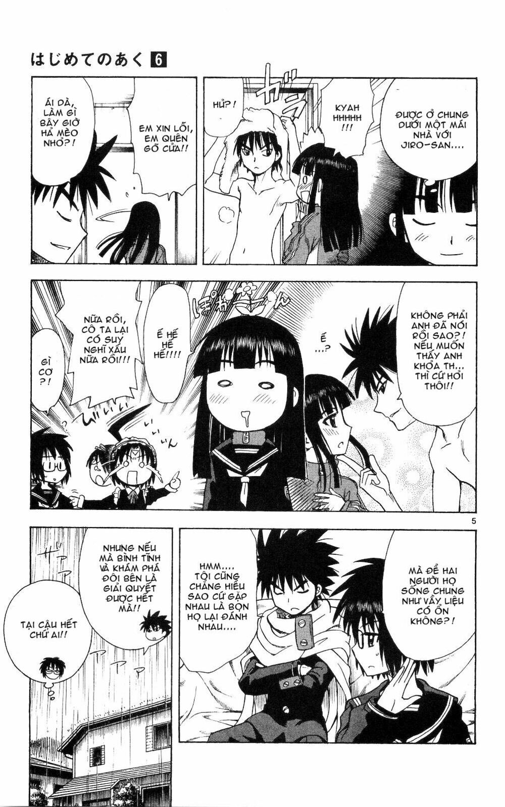 Hajimete no Aku: Chapter 53