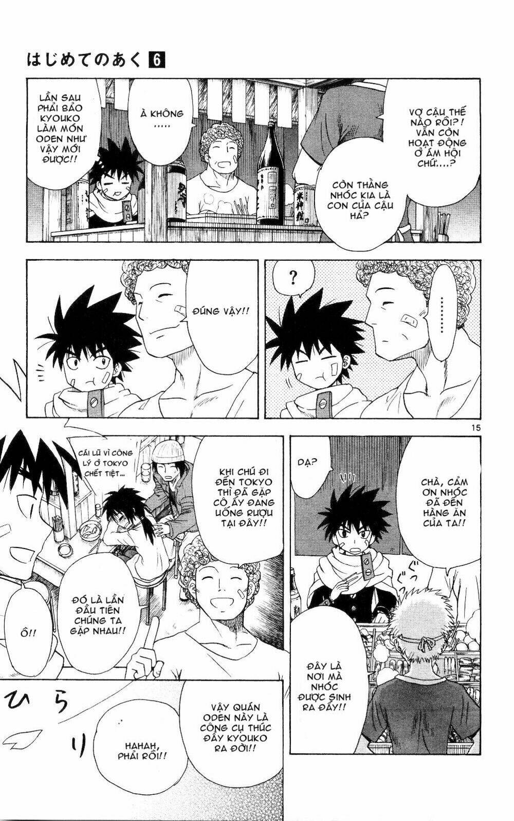 Hajimete no Aku: Chapter 58