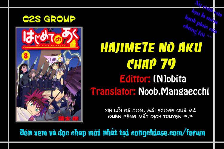 Hajimete no Aku: Chapter 79