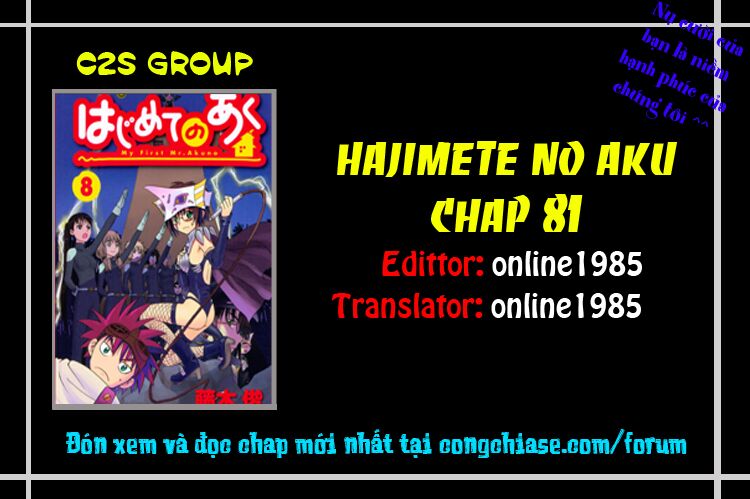 Hajimete no Aku: Chapter 81