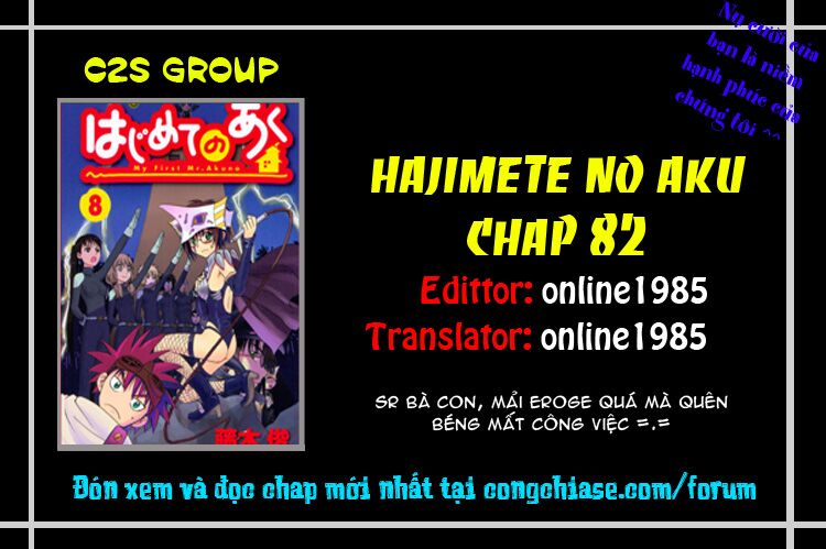 Hajimete no Aku: Chapter 82