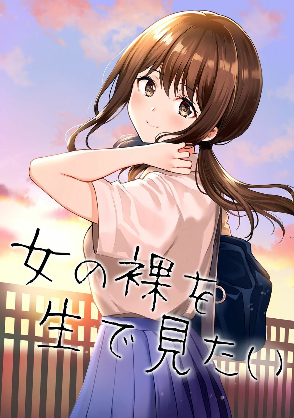 Tôi Muốn Được Nhìn Thấy Gái Khỏa Thân Ngoài Đời Thực: Chapter 1: One shot