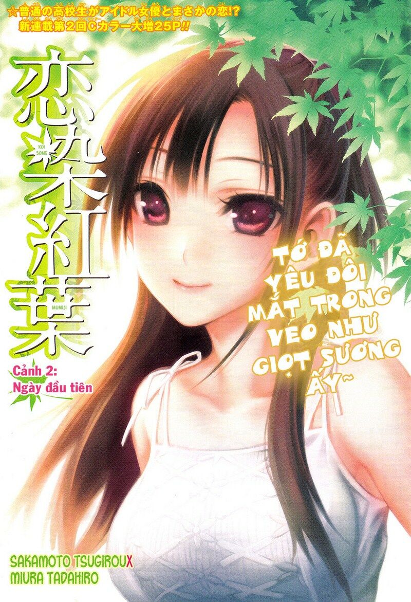 Koisome Momiji: Chapter 2